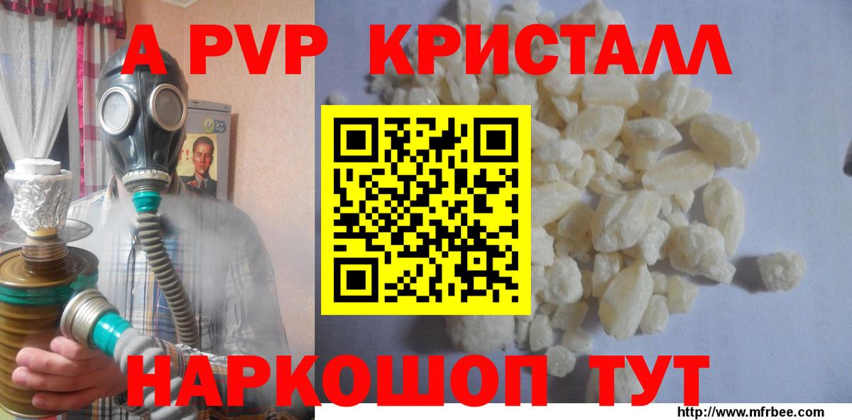 A PVP Crystall  Вход с VPN  A PVP  купить наркотик  Усть-Джегута 