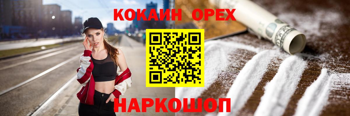 КОКАИН Fish Scale Усть-Джегута