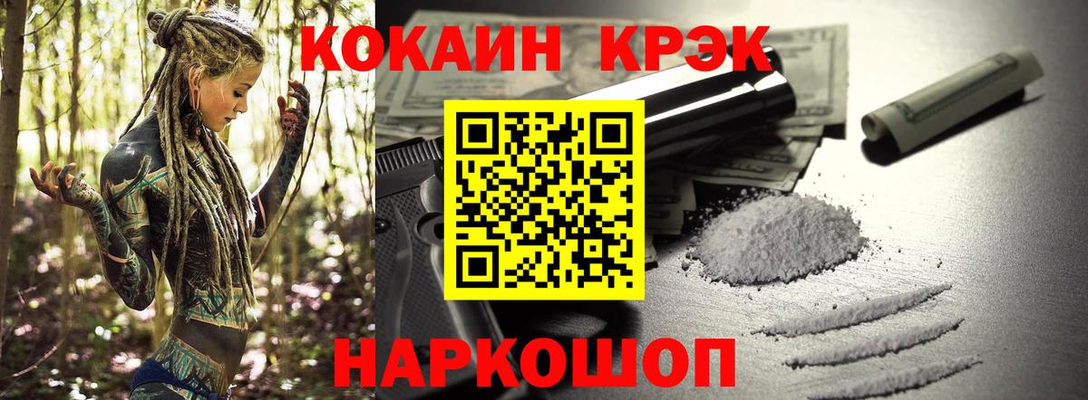 цены   Вход с VPN  Cocaine 99%  Усть-Джегута  КОКАИН Эквадор 