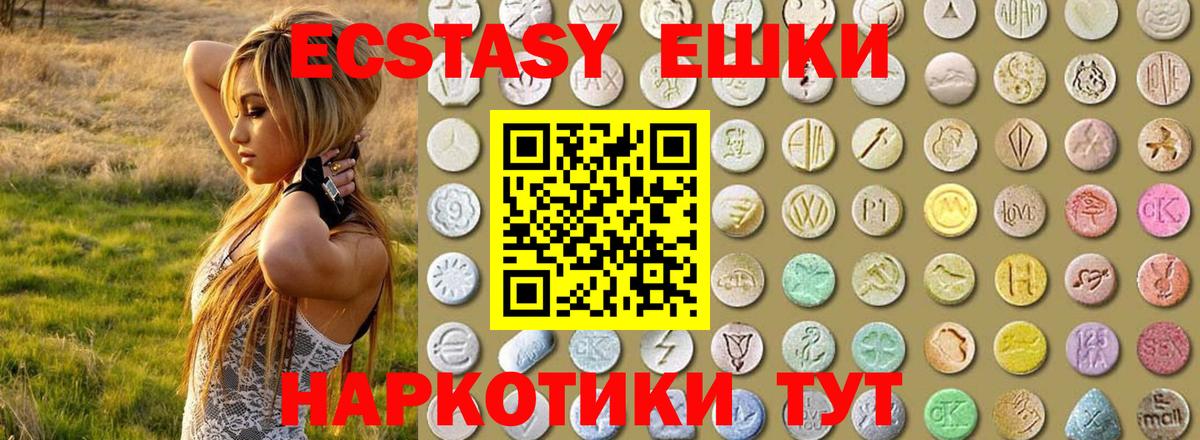 Экстази Дубай  Ecstasy MDMA  Вход с VPN  Усть-Джегута 