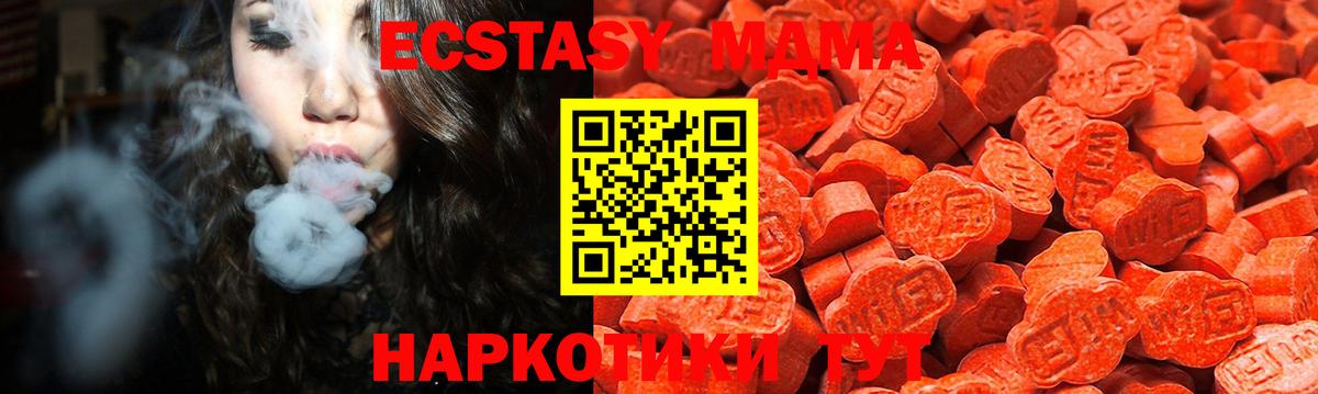 Ecstasy 250 мг Усть-Джегута