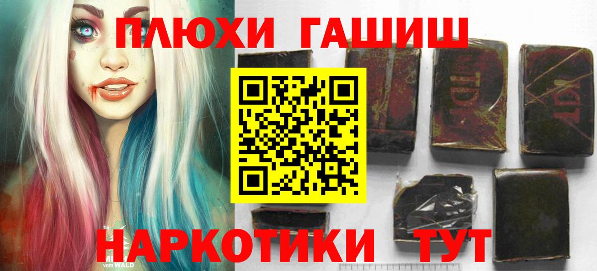 ГАШИШ Premium Усть-Джегута