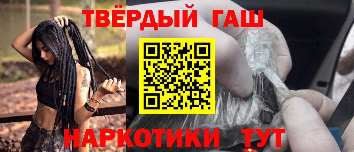 цена   ГАШ ice o lator  Вход с VPN  ГАШ  Усть-Джегута  ГАШИШ убойный 