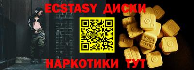 экстази Кулебаки