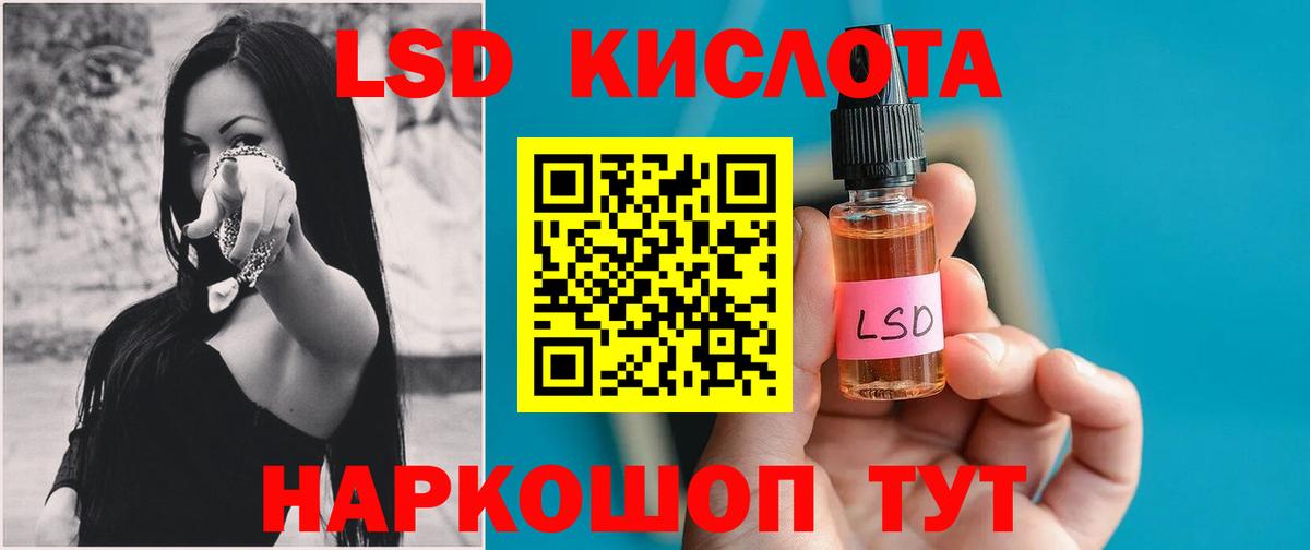 ЛСД экстази кислота Усть-Джегута