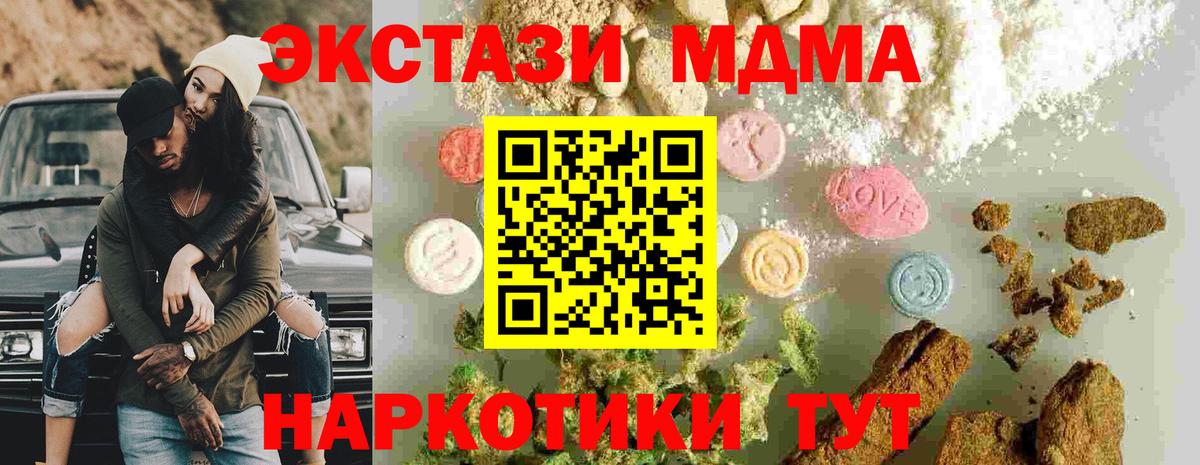 MDMA VHQ  MDMA crystal  Усть-Джегута  Вход с VPN 
