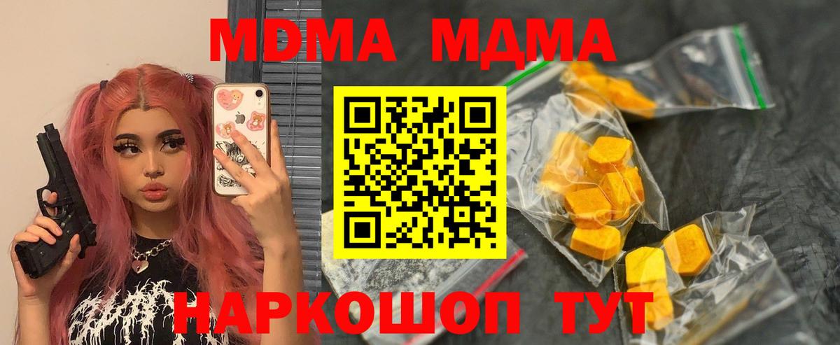 MDMA молли Усть-Джегута