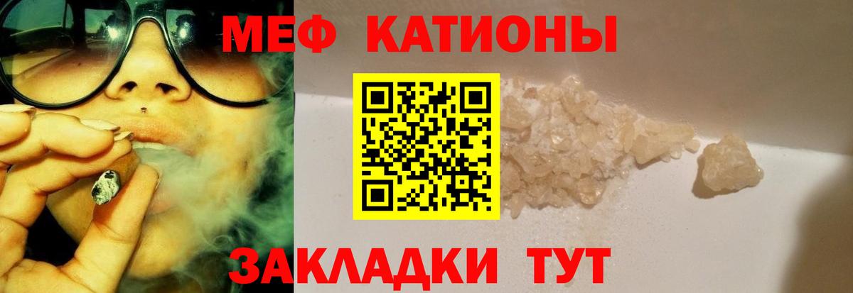 Усть-Джегута  МЕФ  МЯУ-МЯУ VHQ  МЯУ-МЯУ  Меф кристаллы  Вход с VPN 