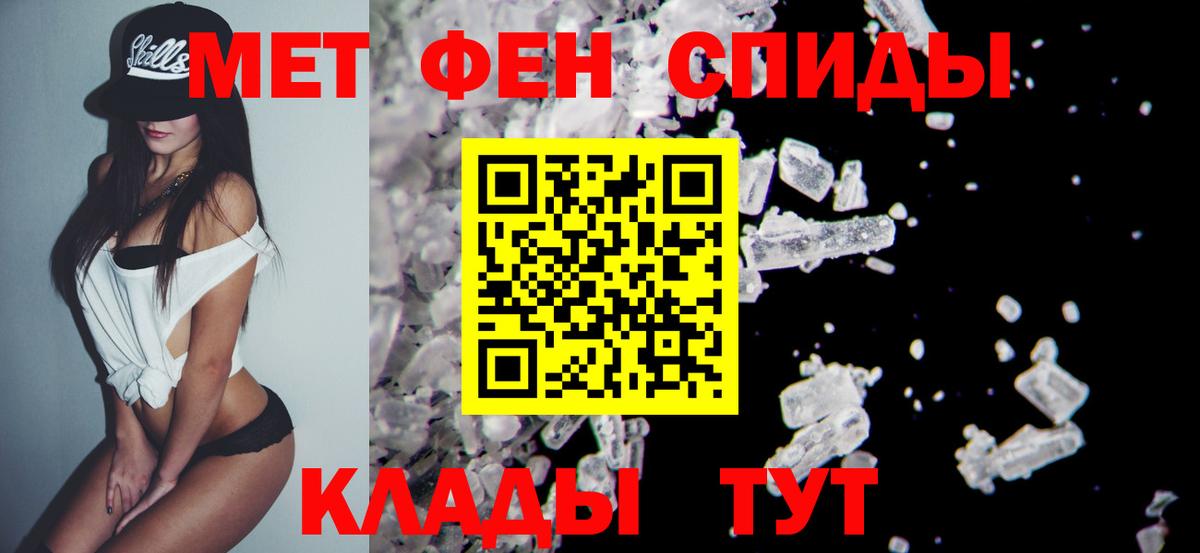 Усть-Джегута  МЕТАМФЕТАМИН  Вход с VPN  Метамфетамин винт 